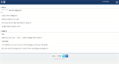 Desktop Screenshot of m.blog.ohmynews.com