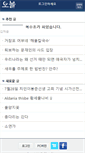 Mobile Screenshot of m.blog.ohmynews.com